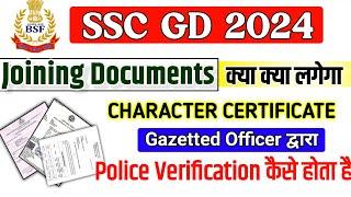 ssc gd joining documents | ssc gd police verification kaise hota hai | ssc gd training documents