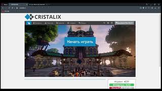 как скачать кристаликс в 2021 году