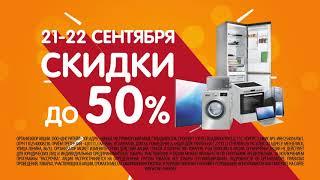 Открытие магазина DNS в Мензелинске! Скидки до 50%!