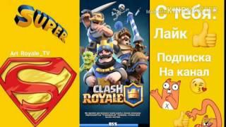 Проверка Stats Royale)