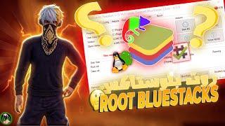 شرح عمل روت و ضبط إعدادات بلوستاكس 5  bluestacks 5 How to Root BlueStacks5 FIVE