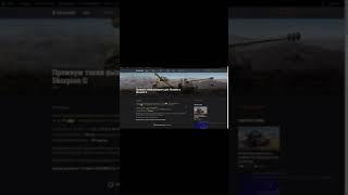 Rheinmetall Skorpion G опять в продаже! #Shorts