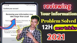 How to fix reviewing your information may take longer than usual facebook problem || 2021