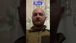 Военкор «КП» Александр Коц рассказал, чем его порадовали мобилизованные на передовой#shorts #сво