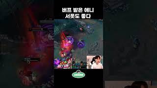 역대급 버프를 받은 애니를 서포터로 쓴다면??  #롤 #lol #서폿 #leagueoflegend #추천