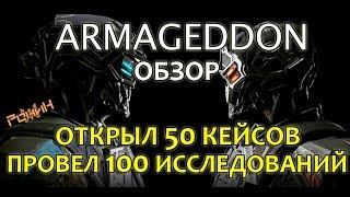 Warface. Армагеддон - максимальный обзор