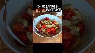Super simple homemade pasta! Try this if you're feeling too lazy to cook  #shorts