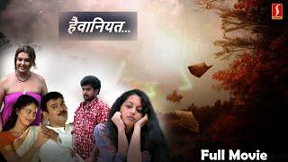 Haivaniyat Hindi Dubbed Full Movie | Sona Heidan | Mamukkoya