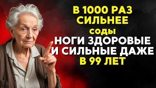 Ноги 1000 % перестанут болеть и уставать! Делайте это перед сном