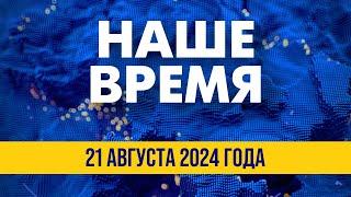 ️ Украина ратифицировала Римский статут: что это значит? | Новости на FREEДОМ. Вечер 21.08.24