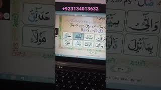 How to Teaching quran online | Online Quran Teaching | Learn Online Holy Quran | Qari imran3632