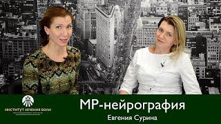 МР-нейрография