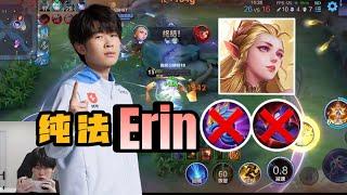 AGGRESSIVE ERIN IN SOLO RANK CHINA  PRO PLAYER HONOR OF KINGS CHINA 