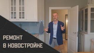 Ремонт в новостройке | надежные решения в деталях | ЖК Новоснегиревский #noviyformatru