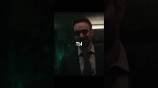 Каратель больше не хочет быть героем #shorts #daredevil #thepunisher