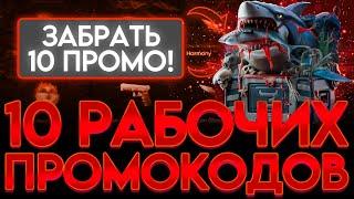 10 РАБОЧИХ ПРОМОКОДОВ НА BULLDROP! КАК ПОЛУЧИТЬ ПРОМОКОДЫ BULLDROP БУЛЛ ДРОП БЕСПЛАТНО? ПРОМО BULL