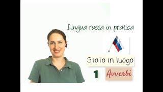 Russo base. 25. “Avverbi di luogo” – Presentazione