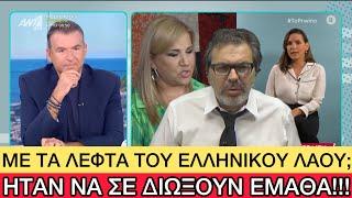 Έπαθε... Χιο ο Λιάγκας και άρχισε το κράξιμο στην Κεφαλογιάννη για τις μπουχάρες