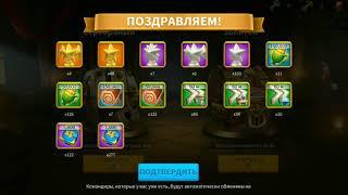 Rise of Kingdoms#Открытие 305 золотых ключей