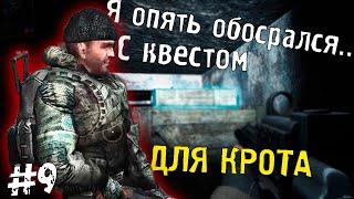 ОКАЗЫВАЕТСЯ НАДО 4 ЯЩИКА С ПАТРОНАМИ! - STALKER OGSR + Gunslinger mod #9