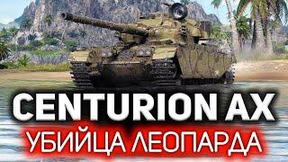 Сильный ап для настоящих мужчин. Патч 1.20  Centurion Action X