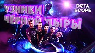 Dotascope 6.0: Узники чёрной дыры