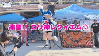 Shukusei!! Loli God Requiem CUT from Gawr Gura Cosplay Performance