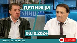 Явор Куюмджиев: На свободния пазар на ток ще има два основни вида доставчици