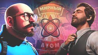 Атомное сердце: Сделано художниками | ДУШНЫЙ КАЗУАЛ [Atomic Heart обзор]