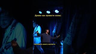 @onerockstar_ а как ты проводишь осень? #onerockstar
