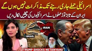 Iran Rejects Ceasefire Talks With Israel: What Happens Next? - Podcast with Sana Kevan