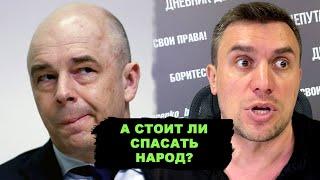 Правительство спасает Россию! Отмена НДС! Масштабная реформа власти!