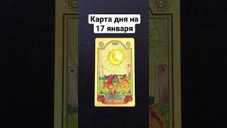 17 января 2023 г.