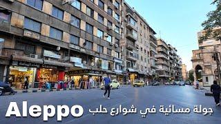 Aleppo (Syria), Sunset Walk [4k] | Summer 2024 | حلب, سوريا