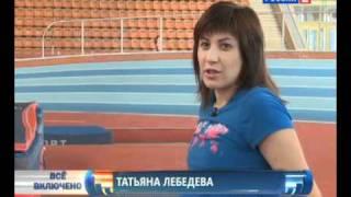 Все включено. Татьяна Лебедева
