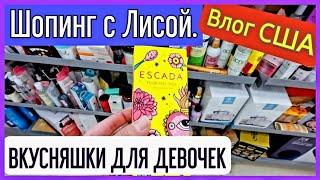 США/Влог/Шопинг с Лисой/Ходим по магазину/Цены/Много хороших товаров/