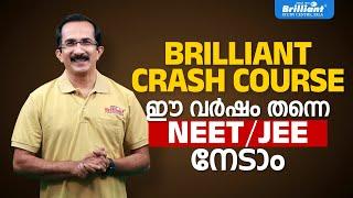 Brilliant Pala's Crash Course | Ace NEET/JEE in 2025 | Join Now !!!