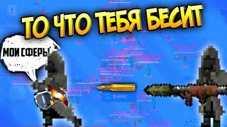 ВЕЩИ КОТОРЫЕ ТЕБЯ БЕСЯТ В ЗОМБИКС - Смешные Моменты из Жизни Игрока в Zombix Online Подборка