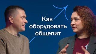 Как выбрать оборудование для своего заведения