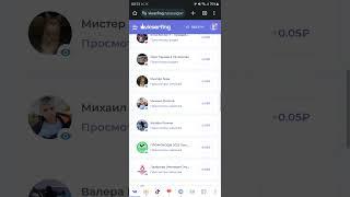 Легкий заработок на заданиях! Как заработать VKserfing в интернете на телефоне без вложений вывод