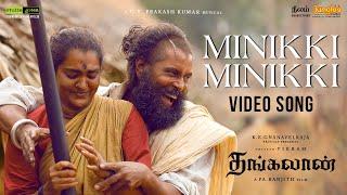 Minikki Minikki - Video Song (Tamil) | Thangalaan | Chiyaan Vikram | Pa Ranjith | GV Prakash Kumar