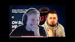 KARAVAY46 смотрит Он вам не Алёша | Разоблачение HardPlay - Кель`