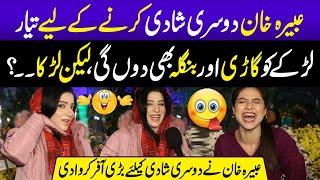 Abeera Khan Dusri Shadi Kay Liye Ready  | Abeera Ki Apne Fans Ko Bari Offer | Sajal Malik