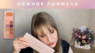 ОБЗОР Anastasia Beverly Hills Primrose Palette| Что сказать? ОНА КЛАССНАЯ!!!