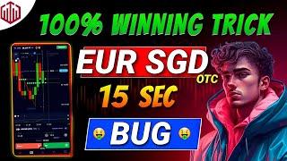 Brazilian 1 minute EUR SGD OTC Bug | Quotex 100% Best Winning Strategy | Sureshot pattern #quotex