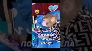 хотела взглянуть на время, VID 20231209