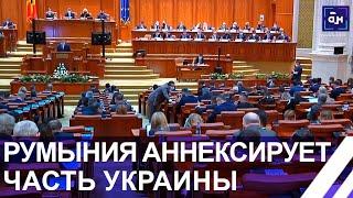 ️В Румынии предложили аннексировать часть Украины | Чехия уменьшает пособия для беженцев