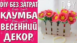 Весенний декор стола своими руками | DIY Tutorial Flower Decor