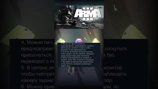 Потрясающая игра ! #russia #arma3 #top #россия #army #топ