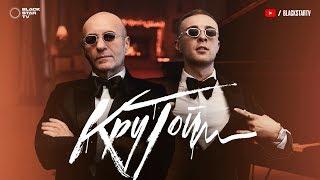 Егор Крид - Крутой (премьера клипа, 2019)